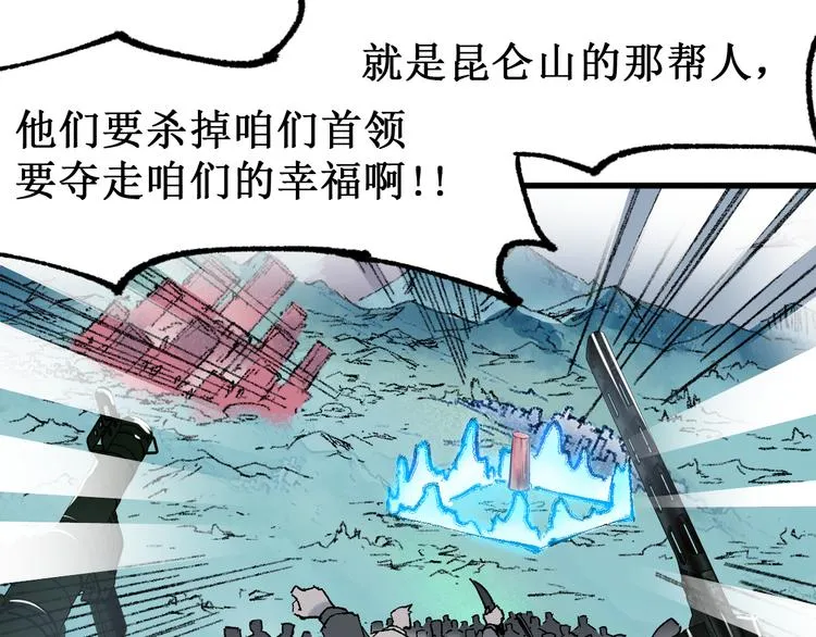 第132话 援军 第178页