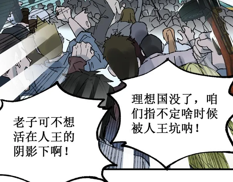 第132话 援军 第179页