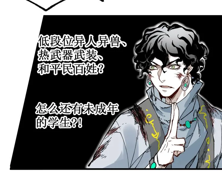 第132话 援军 第180页
