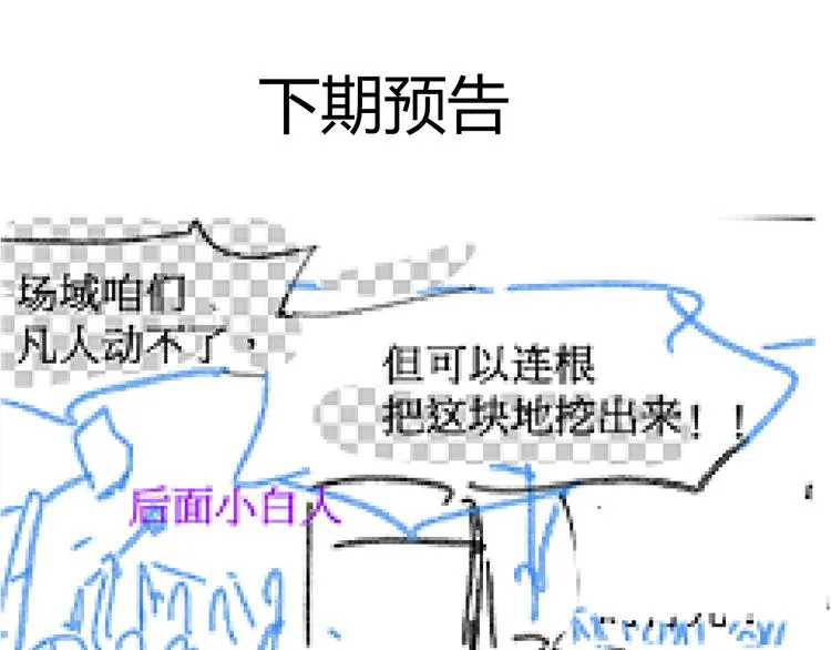 第132话 援军 第189页