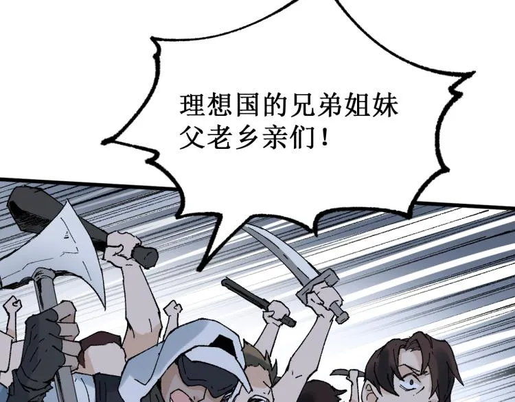 第133话 空头核弹头 第12页