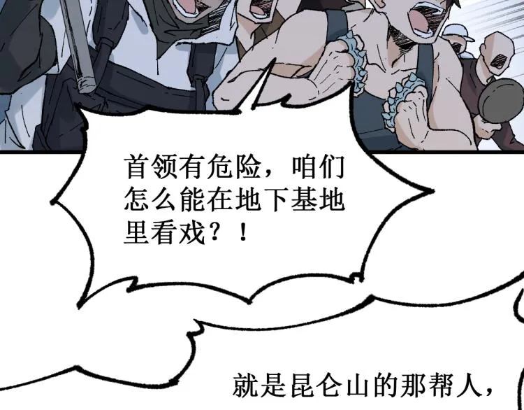 第133话 空头核弹头 第13页