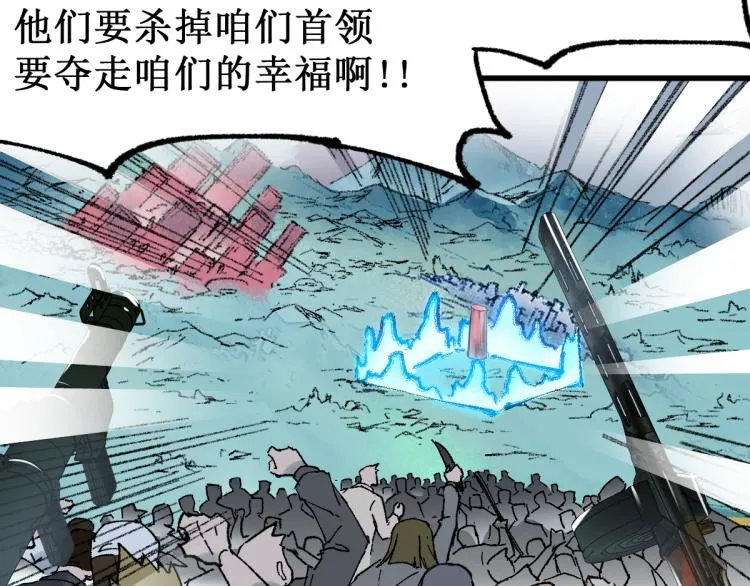 第133话 空头核弹头 第14页