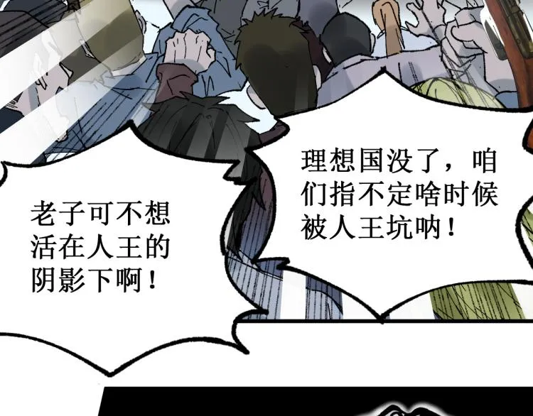 第133话 空头核弹头 第15页
