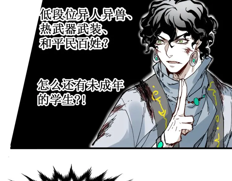 第133话 空头核弹头 第16页