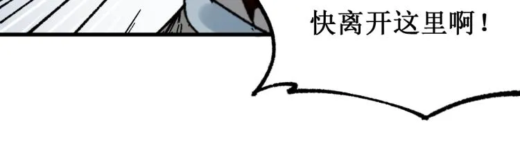 第133话 空头核弹头 第18页