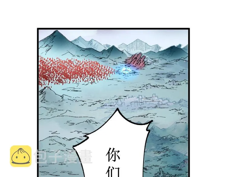 第133话 空头核弹头 第19页