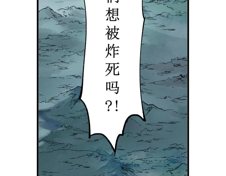 第133话 空头核弹头 第20页