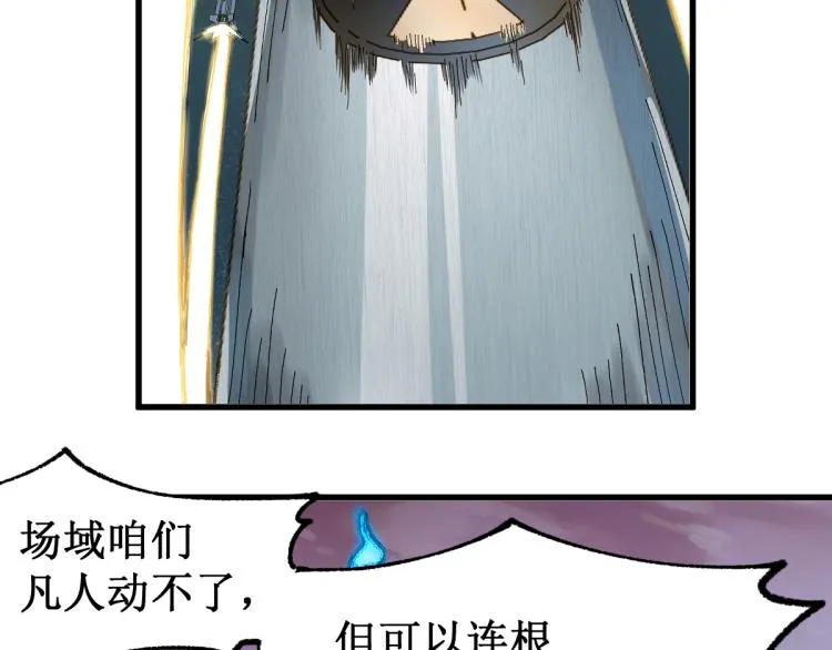 第133话 空头核弹头 第22页