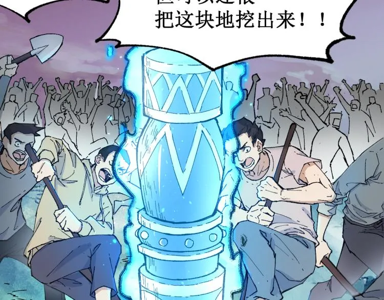 第133话 空头核弹头 第23页