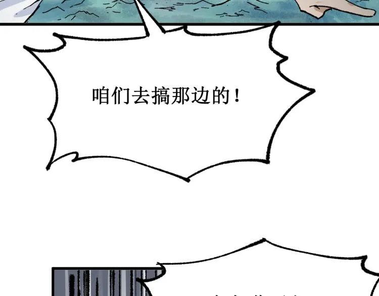 第133话 空头核弹头 第25页