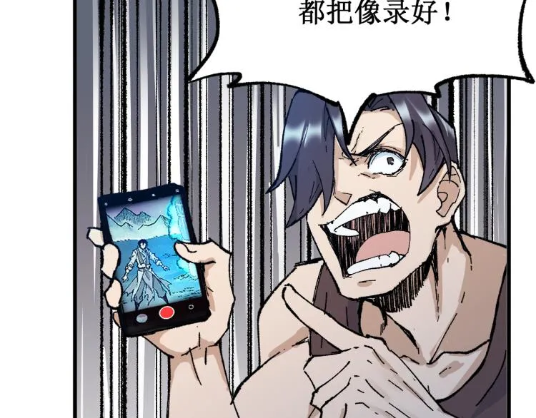 第133话 空头核弹头 第26页