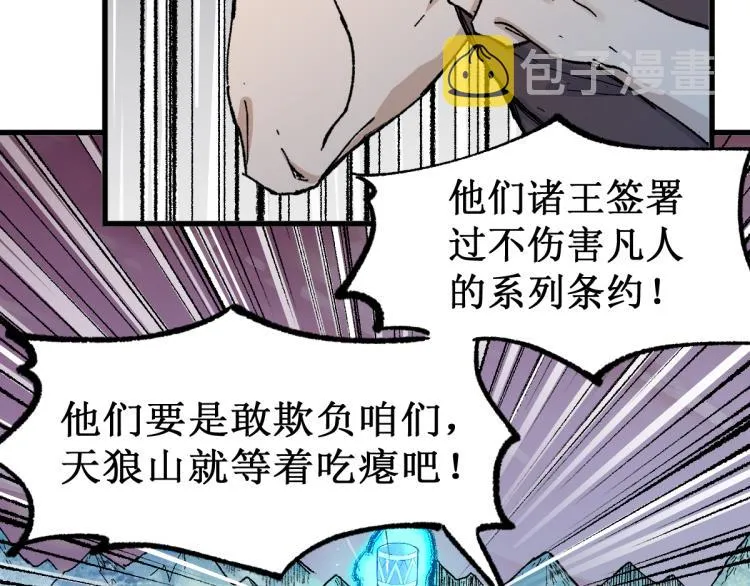 第133话 空头核弹头 第27页