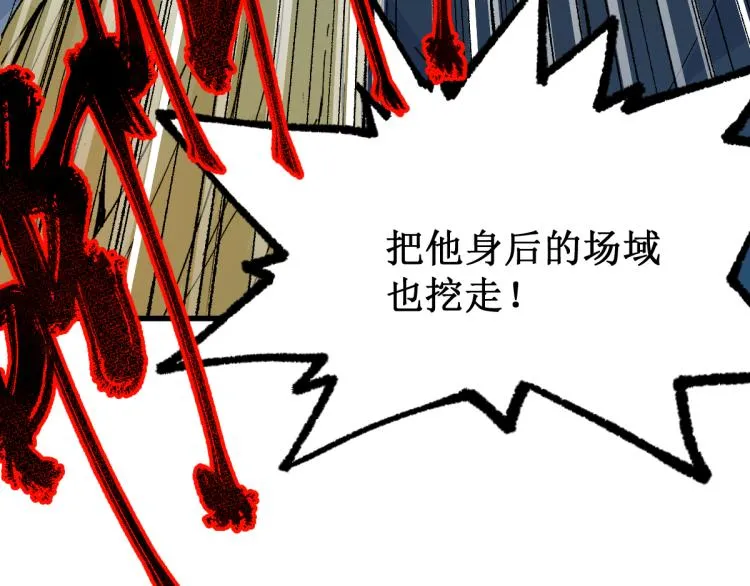 第133话 空头核弹头 第30页