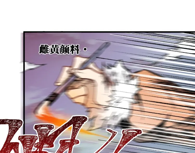 第133话 空头核弹头 第32页