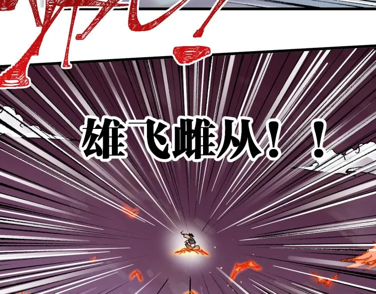 第133话 空头核弹头 第33页