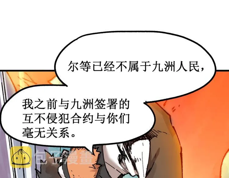 第133话 空头核弹头 第38页