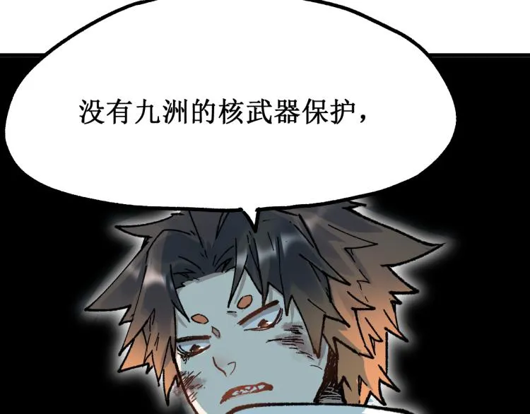 第133话 空头核弹头 第41页