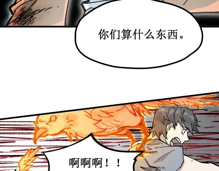 第133话 空头核弹头 第43页