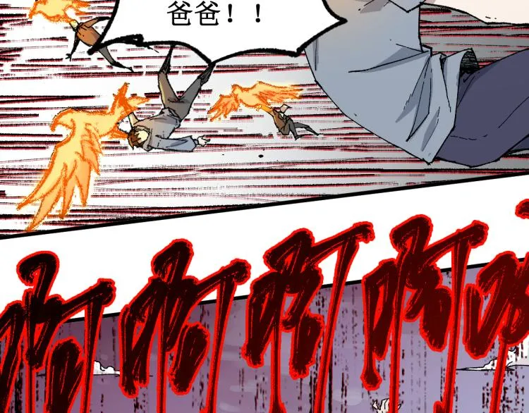 第133话 空头核弹头 第44页