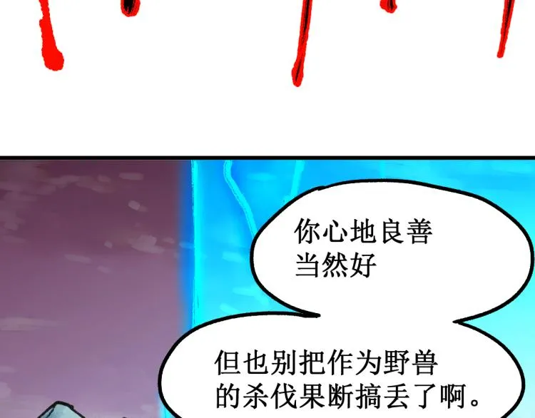 第133话 空头核弹头 第47页