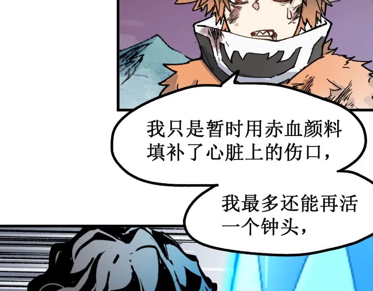 第133话 空头核弹头 第50页