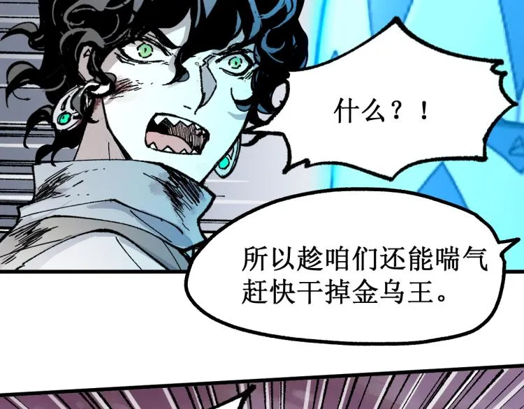 第133话 空头核弹头 第51页