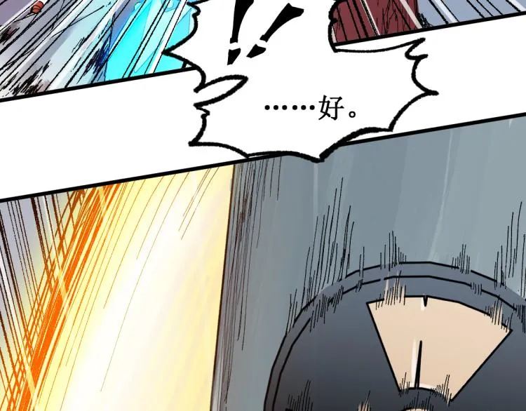 第133话 空头核弹头 第53页