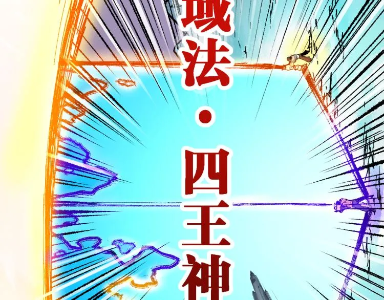 第133话 空头核弹头 第56页