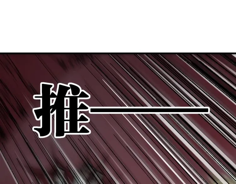 第133话 空头核弹头 第60页