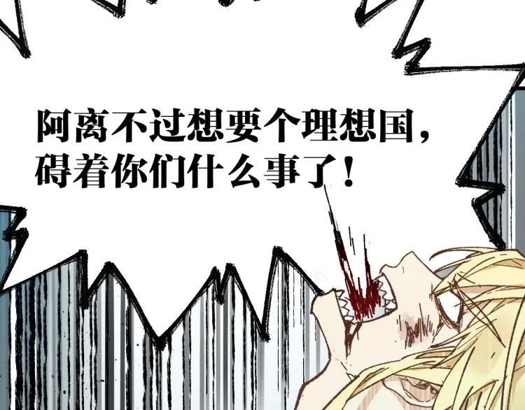第133话 空头核弹头 第66页