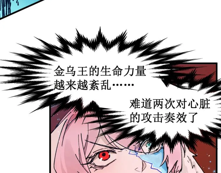 第133话 空头核弹头 第69页