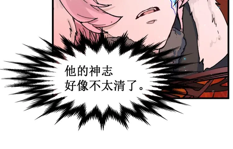 第133话 空头核弹头 第70页