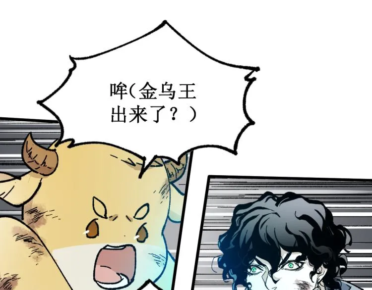 第133话 空头核弹头 第71页