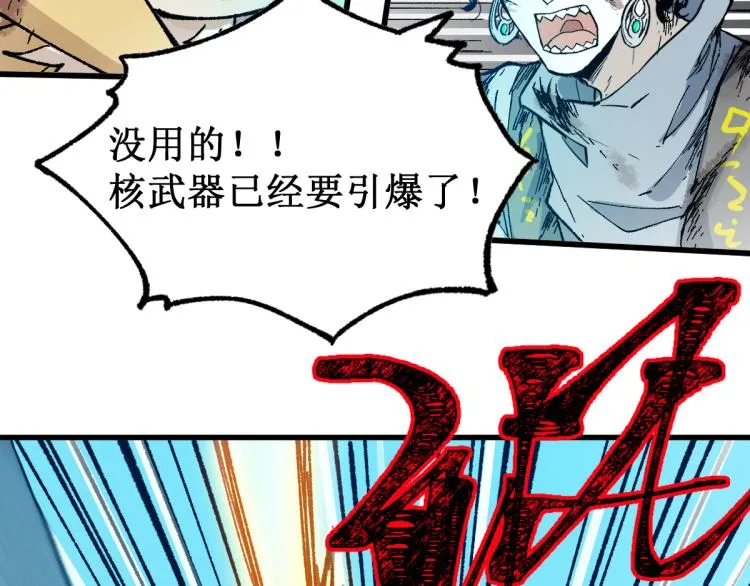 第133话 空头核弹头 第72页
