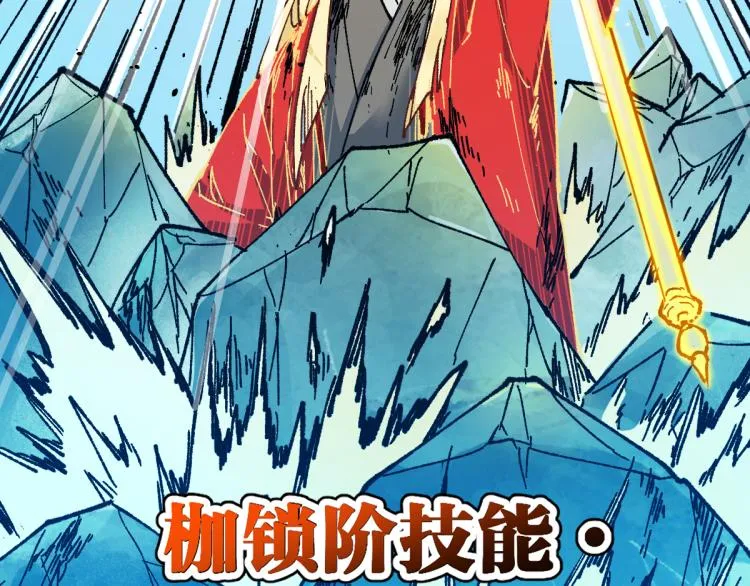 第133话 空头核弹头 第75页