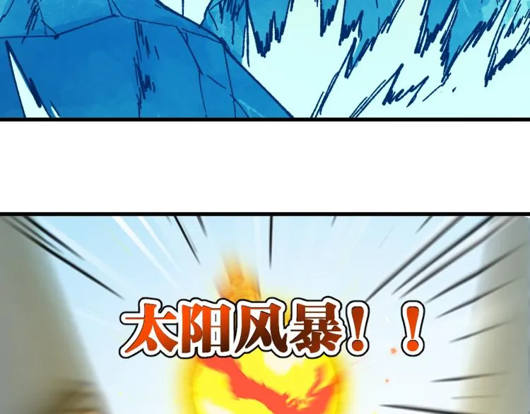 第133话 空头核弹头 第76页