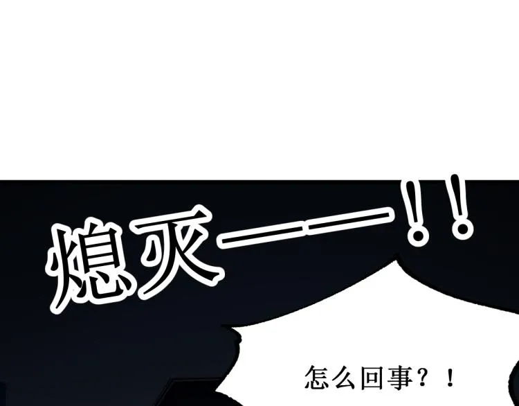 第133话 空头核弹头 第85页