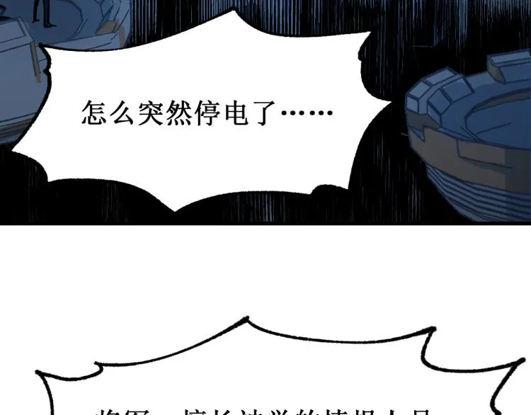 第133话 空头核弹头 第87页