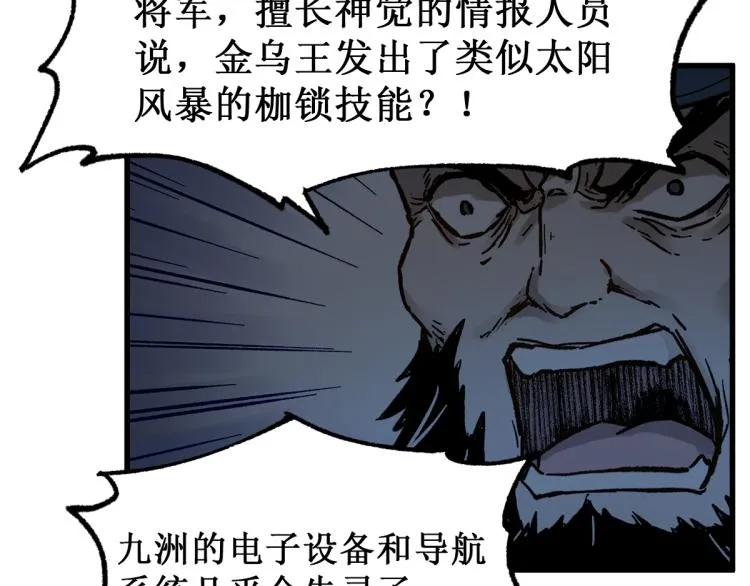 第133话 空头核弹头 第88页