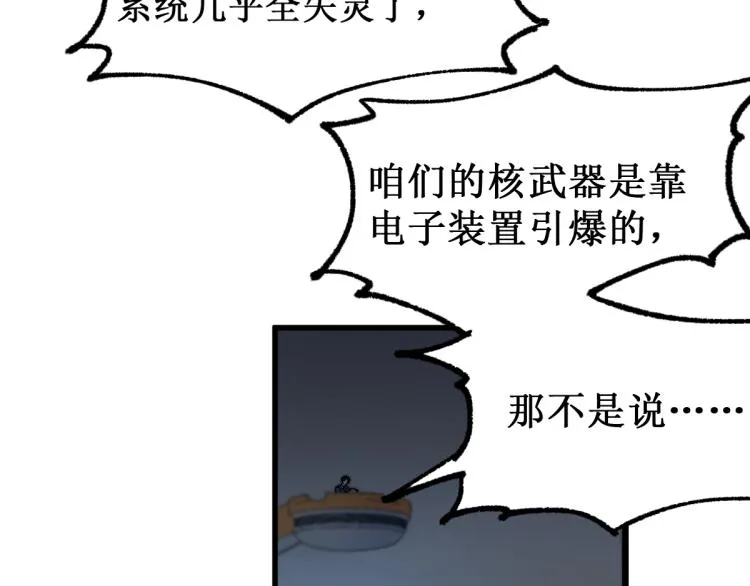 第133话 空头核弹头 第89页