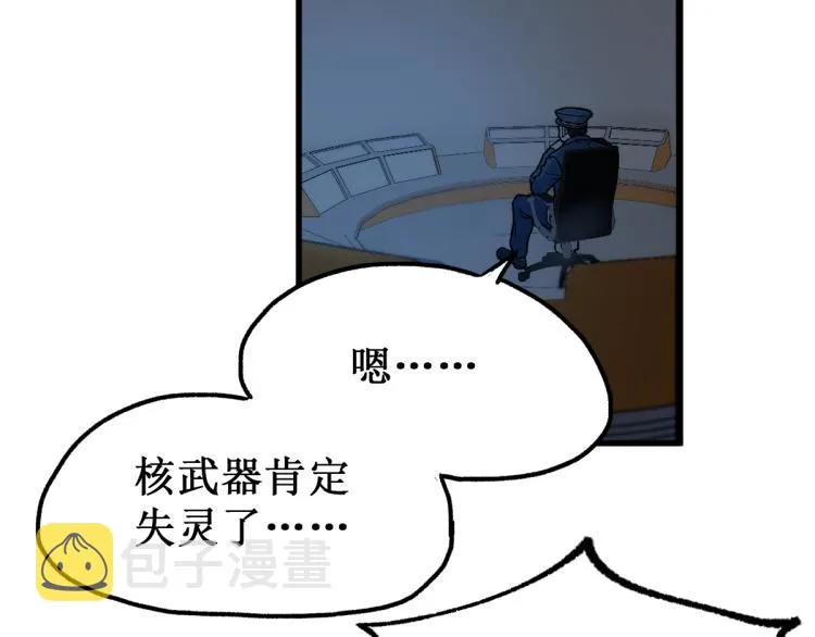 第133话 空头核弹头 第90页