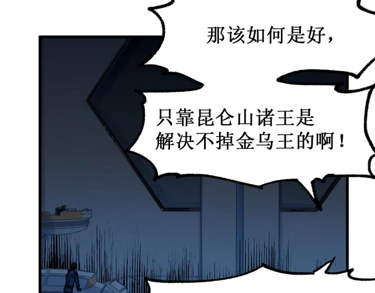 第133话 空头核弹头 第91页