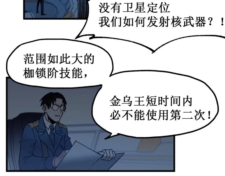 第133话 空头核弹头 第92页