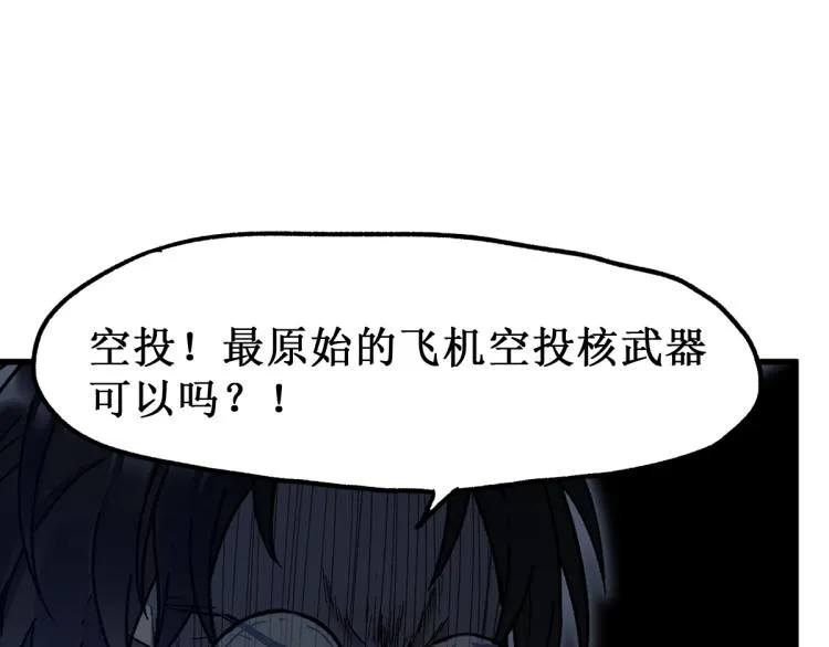 第133话 空头核弹头 第93页