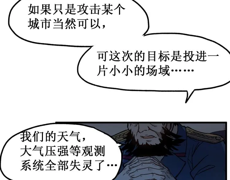 第133话 空头核弹头 第95页