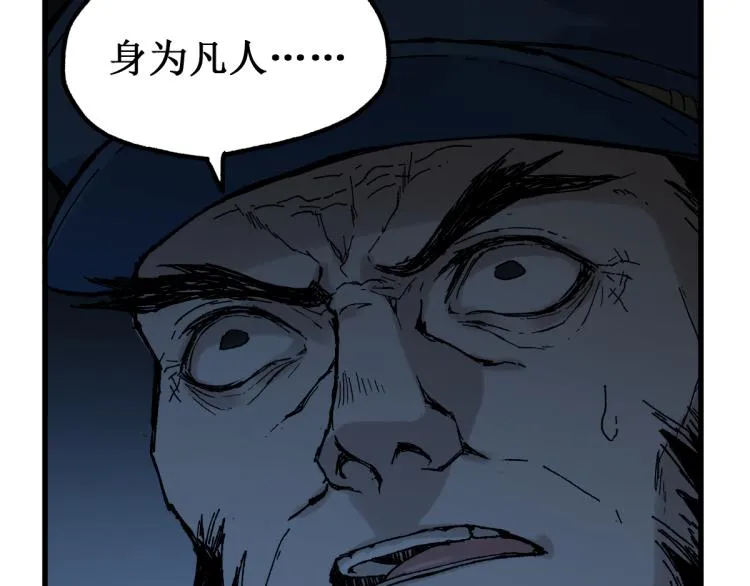 第133话 空头核弹头 第97页
