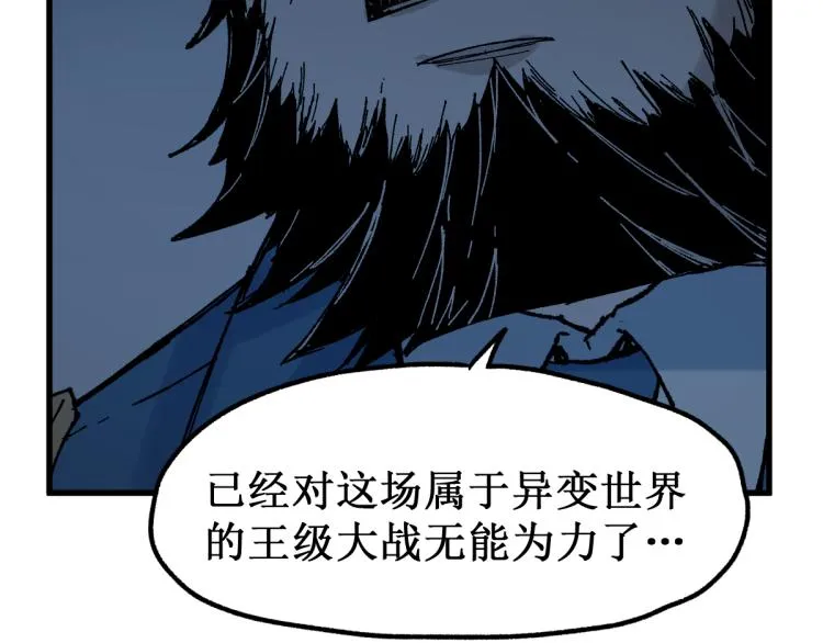 第133话 空头核弹头 第98页