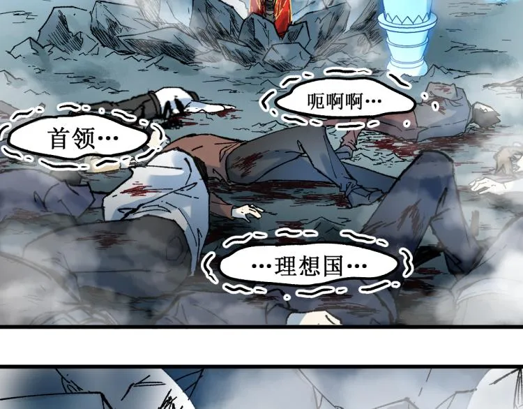 第133话 空头核弹头 第108页