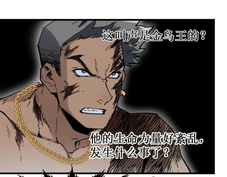 第133话 空头核弹头 第131页